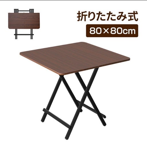取りに来てくれる方限定‼️ 折りたたみテーブル