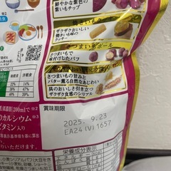 ごろグラ さつまいもづくし の画像