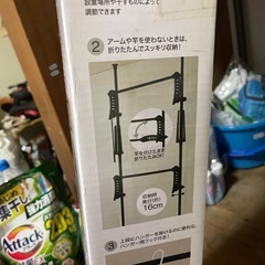室内用つっぱり物干しの画像