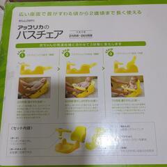 Aprica　バスチェアの画像