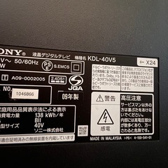 SONY 40型TV 09年製の画像