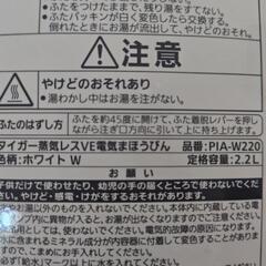 TIGER　　電源ポット　『購入者決まりました』の画像