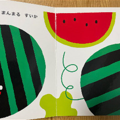 しましまぐるぐる　絵本の画像