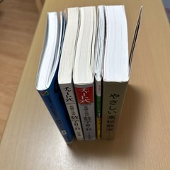 大学受験　数学　4冊の画像