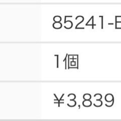 ダイハツ 純正 アーム リア ワイパー 85241-B2010 未使用品　タントの画像