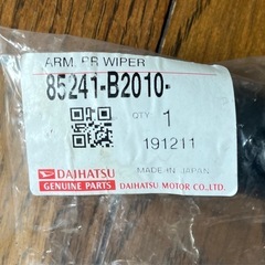 ダイハツ 純正 アーム リア ワイパー 85241-B2010 未使用品　タントの画像