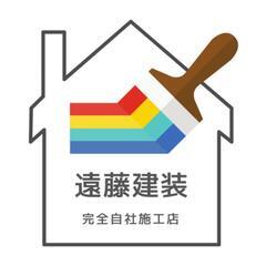 リフォーム店　遠藤建装　白蟻、足場、塗装、防水工事やってます😃 - リフォーム