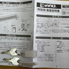 【美品】INNO スキー&スノーボードキャリアの画像