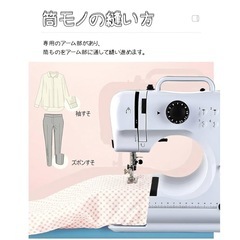 新品未使用✨️ミシン コンパクト 電動ミシン 白 黒 家庭用 12種類 返し縫い機能 初心者の画像