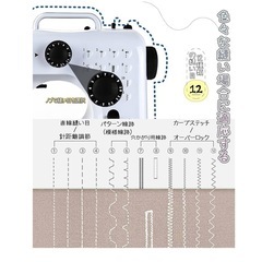 新品未使用✨️ミシン コンパクト 電動ミシン 白 黒 家庭用 12種類 返し縫い機能 初心者の画像