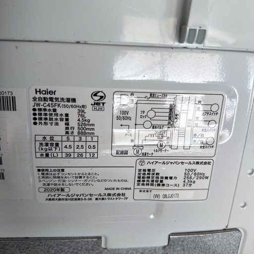 チェックOK! 2020年 ハイアール 4.5kg 全自動洗濯機 JW-C45FK 配達設置応談