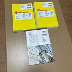 大学受験　政治経済,地理B,生物基礎　3冊の画像