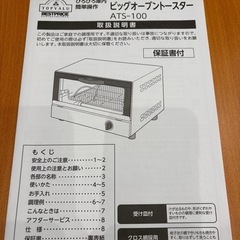 オーブントースターの画像