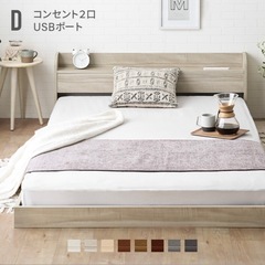 ダブルベッドフレーム　モダンデコ　