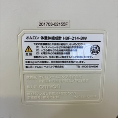 オムロン体重計・体組成計の画像