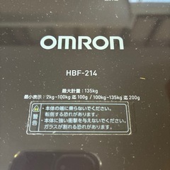 オムロン体重計・体組成計の画像