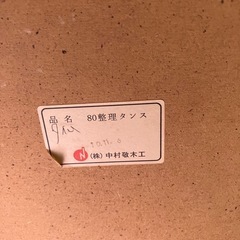 タンスの画像