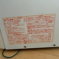 電車レンジ ※動作確認済みの画像