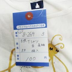 8-269-3　子供　Tシャツ#10255の画像