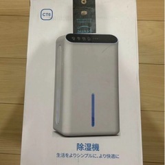 除湿機 小型 除湿器　空気清浄機 衣類乾燥 2.5L大容量 梅雨対策の画像