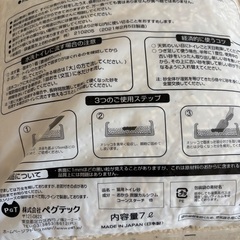 猫砂　トフカスサンドK 7L 新品3個　開封済み半分ほど1個の画像