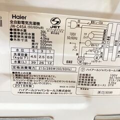 ジ367/ Haier ハイアール 全自動電気洗濯機 4.5kg JW-C45A 2018年製 簡易乾燥 風乾燥の画像
