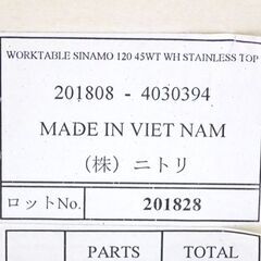 新札幌 NITORI ニトリ ワークテーブル シナモ 120 45WT ステンレストップ キッチン 収納 カウンター W120×D45×H86 No.3545の画像