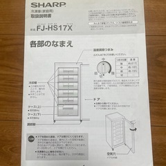 美品　完動品　冷凍庫　167L　　の画像