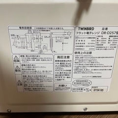 TWINBIRD フラット電子レンジ　DR-D257 2013年製の画像