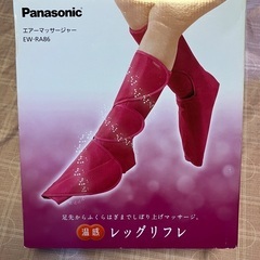 Panasonic レッグ リフレの画像