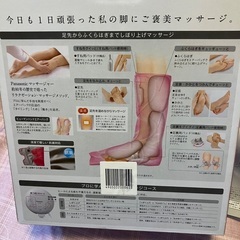 Panasonic レッグ リフレの画像