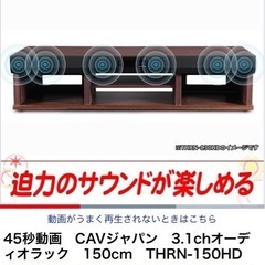 オーディオラックの画像