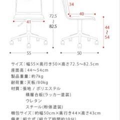 デスクチェア｜座面高44〜54cm｜曲げ木フレームの画像