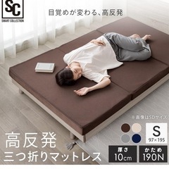 【新品同様】折りたたみマットレス シングル アイリスオーヤマ の画像