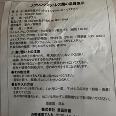 無印マットレスセミダブル　　の画像