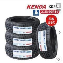受け渡しの方、決定！ケンダスタッドレス　の画像