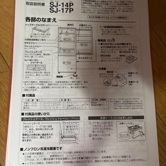 シャープ冷蔵庫　167リットル　説明書付きの画像