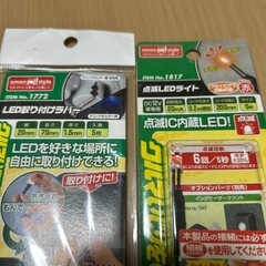 未使用　車内LED関連の画像