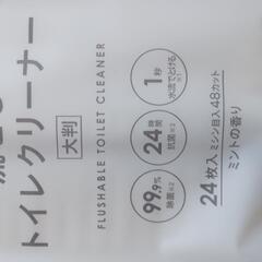 流せるクリーナー　20パックの画像