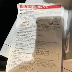 【ジモティー割】TWINBIRD コンパクトフライヤー（ID1210）の画像