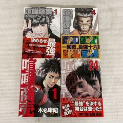 【喧嘩商売】 1〜24巻 全巻 セット マンガ 漫画 コミック A0189の画像