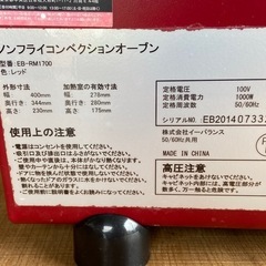 ノンフライコンベンションオーブン＋おまけの画像