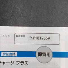 0816-140 ルルド　めめホットチャージプラス　ホットアイマスクの画像