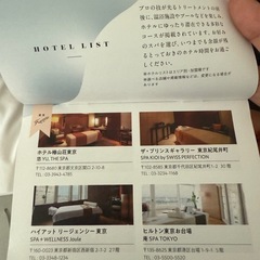 エステチケットの画像