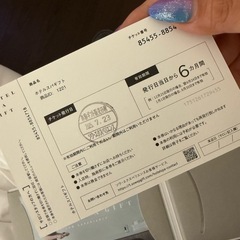 エステチケットの画像