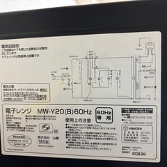 YAMAZEN 電子レンジの画像