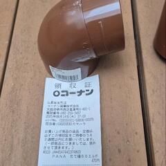 配管　たてとい(堅樋)60×1350　2本、パナソニック堅継手1個、エルボ1個の画像