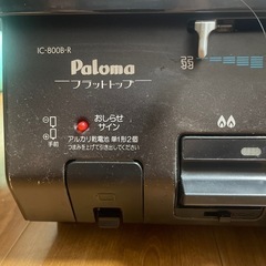 パロマガステーブルの画像