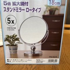 拡大鏡　卓上用　18cmの画像