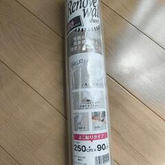 リメイクシート×2本半の画像
